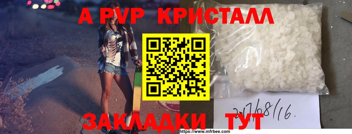 Кимры  А ПВП СК КРИС  APVP  Альфа ПВП мука  Вход с VPN 