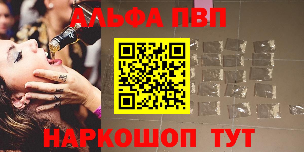 A-PVP Crystall Кимры