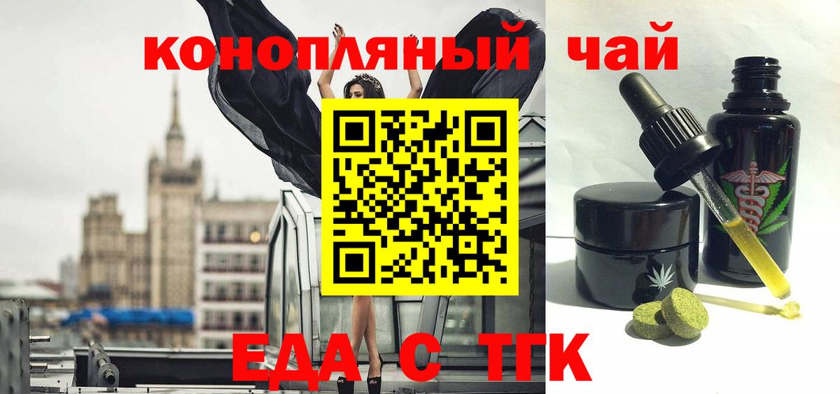 Еда ТГК марихуана  Вход с VPN  Кимры 