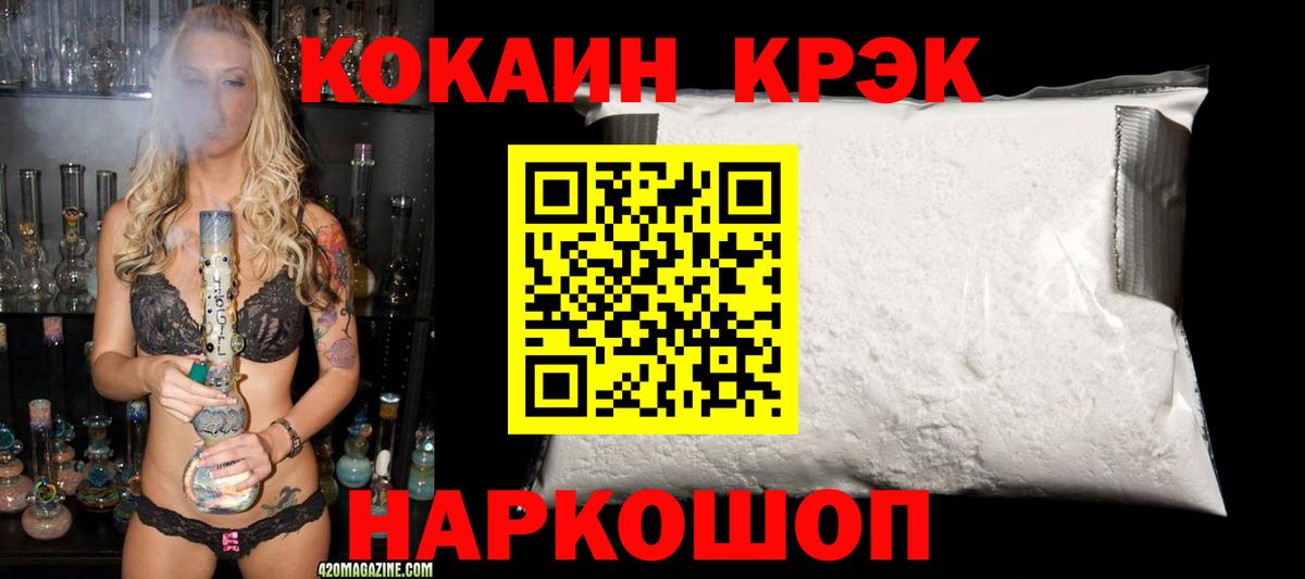 Кокаин Колумбийский Кимры