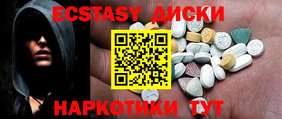 Ecstasy mix  Вход с VPN  ЭКСТАЗИ  Кимры  ЭКСТАЗИ диски 