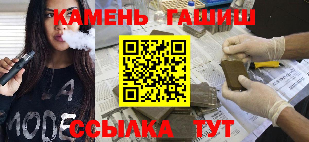 ГАШИШ гашик  Вход с VPN  Гашиш AMNESIA HAZE  Кимры 