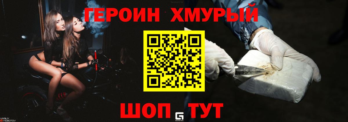 Героин VHQ Кимры