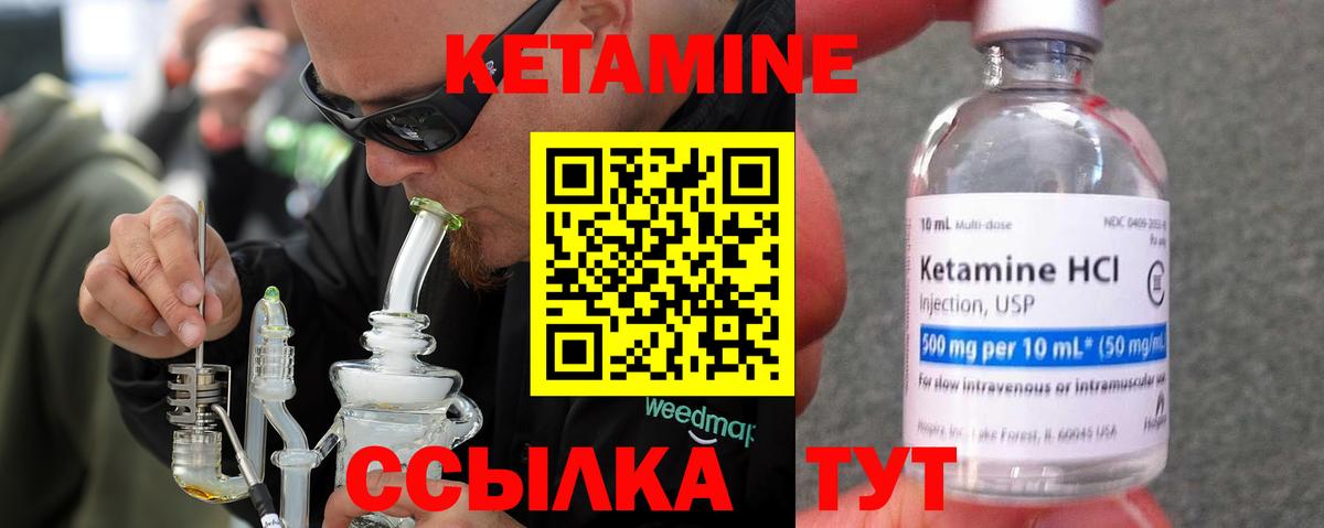 Кимры  Кетамин VHQ  Вход с VPN 