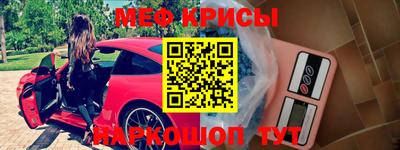 мяу мяу кристалл Ликино-Дулёво