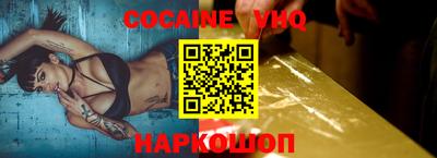 кокаин Мариинск