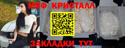 мяу мяу кристалл Ликино-Дулёво