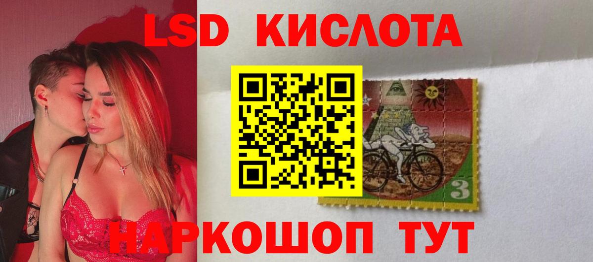 LSD-25 экстази кислота Кимры