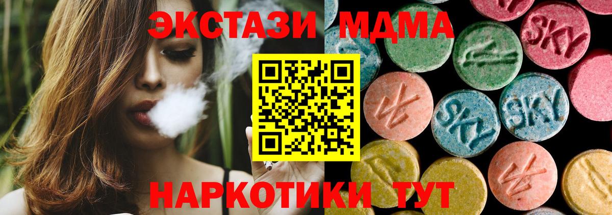 MDMA Molly  МДМА молли  Вход с VPN  МДМА  Кимры 