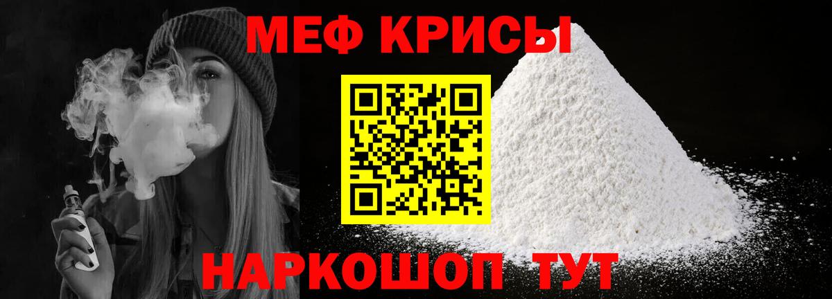 Мефедрон 4 MMC  Вход с VPN  МЕФ  Кимры  МЯУ-МЯУ 