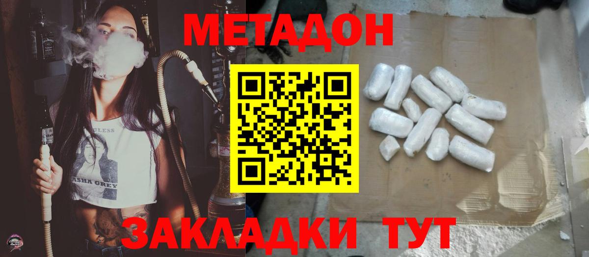 МЕТАДОН мёд Кимры