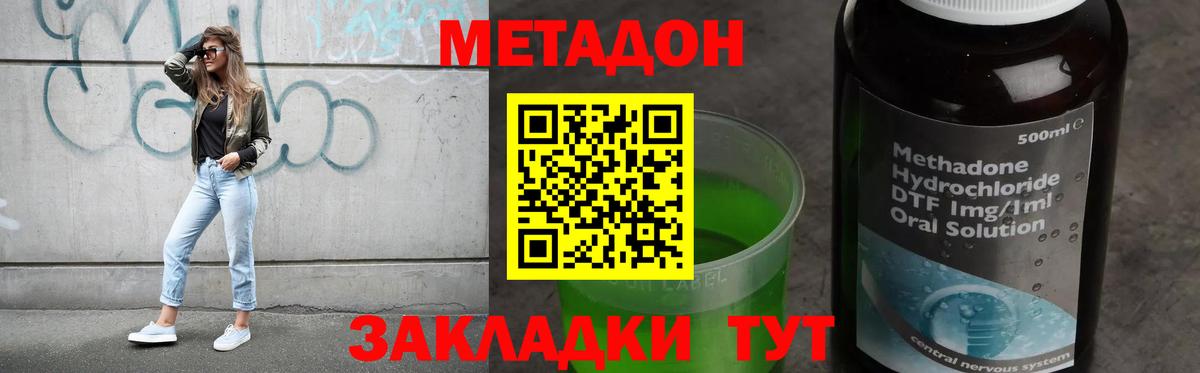 МЕТАДОН VHQ  МЕТАДОН белоснежный  Вход с VPN  Кимры 
