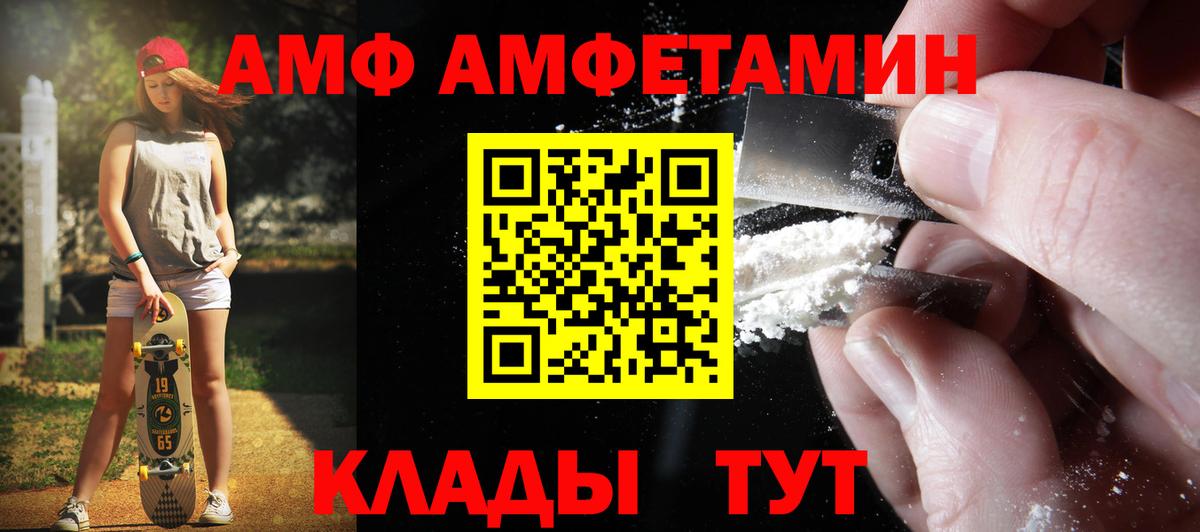 МЕТАМФЕТАМИН витя  Вход с VPN  Кимры 