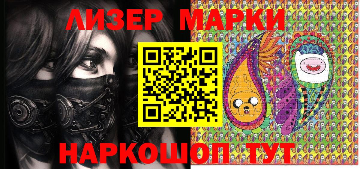 Марки NBOMe 1500мкг  Вход с VPN  купить закладку  Кимры 