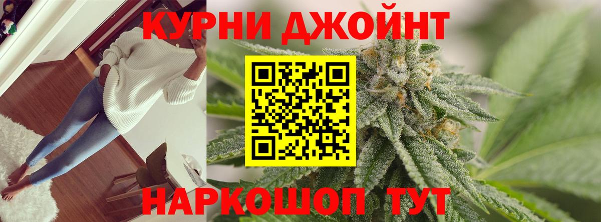 Канабис OG Kush  МАРИХУАНА White Widow  Вход с VPN  Кимры  Бошки марихуана VHQ 